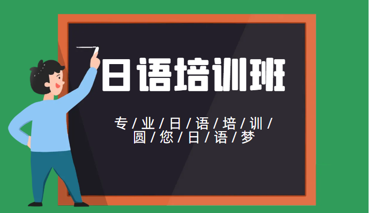 郑州十大日语培训机构Top排名榜单 郑州十大日语培训机构Top排名榜单