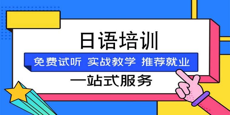 郑州JLPT考前冲刺培训机构十大HOT榜单排名