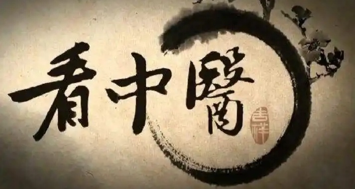 中医养生健康培训机构，中医培训机构，中医专长培训机构