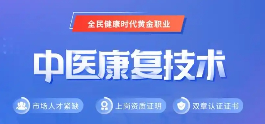中医养生健康培训机构，中医培训机构，中医专长培训机构