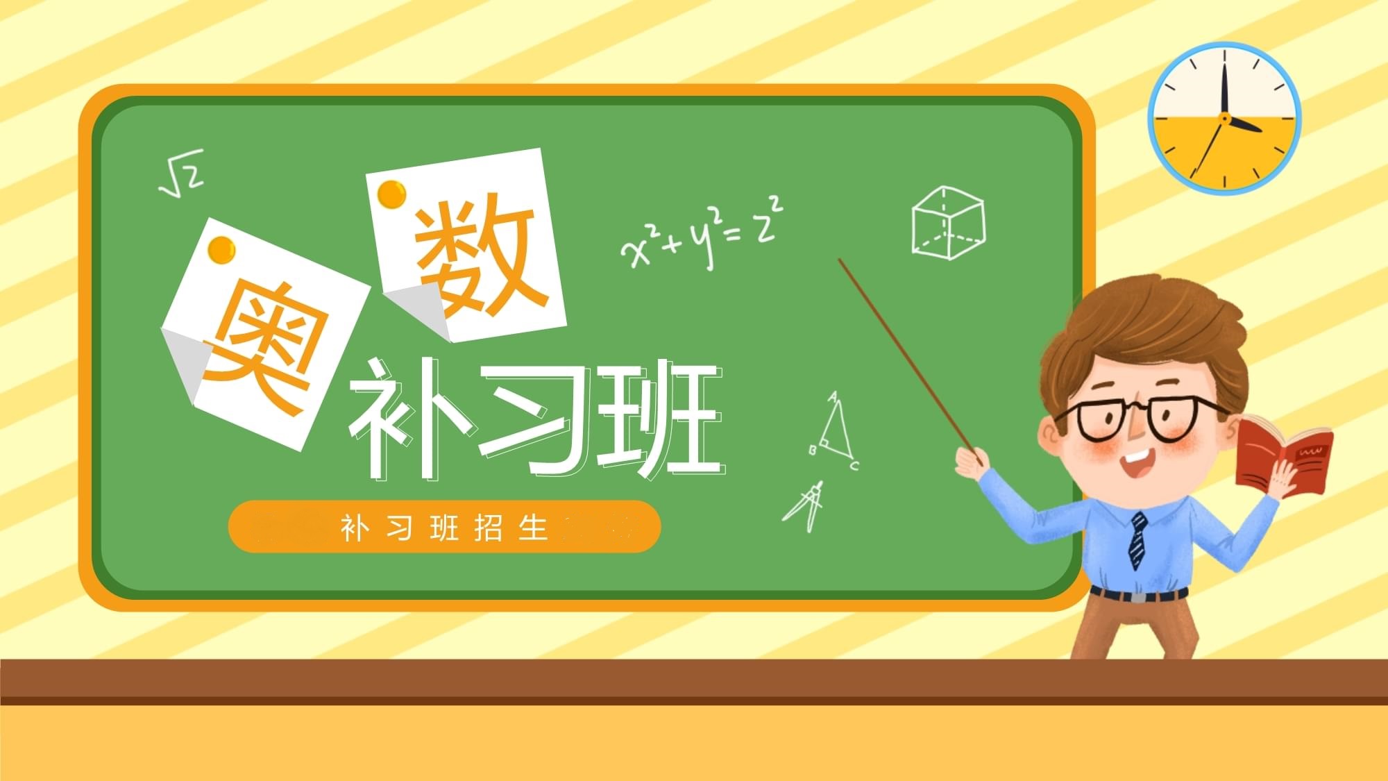 重庆地区十大数学思维训练机构排行榜