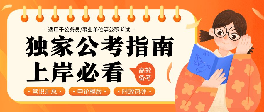 江苏南京全日制国考集训机构十大排行榜详解 江苏南京全日制国考集训机构十大排行榜详解