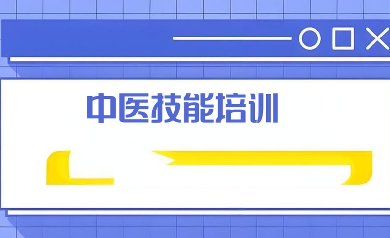 中医师承培训,机构 中医师承培训,机构