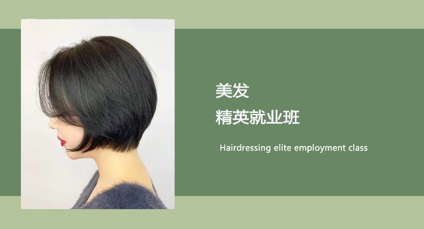 甄选成都十大美发培训机构排行榜名单 甄选成都十大美发培训机构排行榜名单