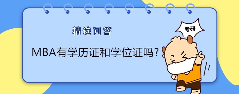 MBA考研培训机构，考研培训，MBA培训机构
