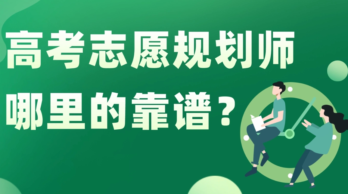 高考志愿填报指导,高考冲刺,高三复习计划,专业院校选择 高考志愿填报指导,高考冲刺,高三复习计划,专业院校选择