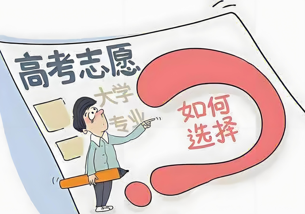 高考志愿填报辅导,志愿填报方法,线差法,大学专业选择 高考志愿填报辅导,志愿填报方法,线差法,大学专业选择