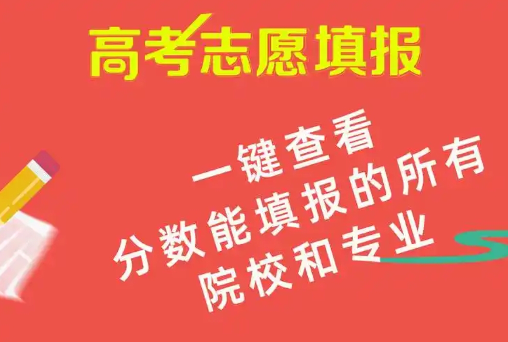 高考志愿填报指导,志愿规划师,专业院校选择,高考冲刺复习 高考志愿填报指导,志愿规划师,专业院校选择,高考冲刺复习