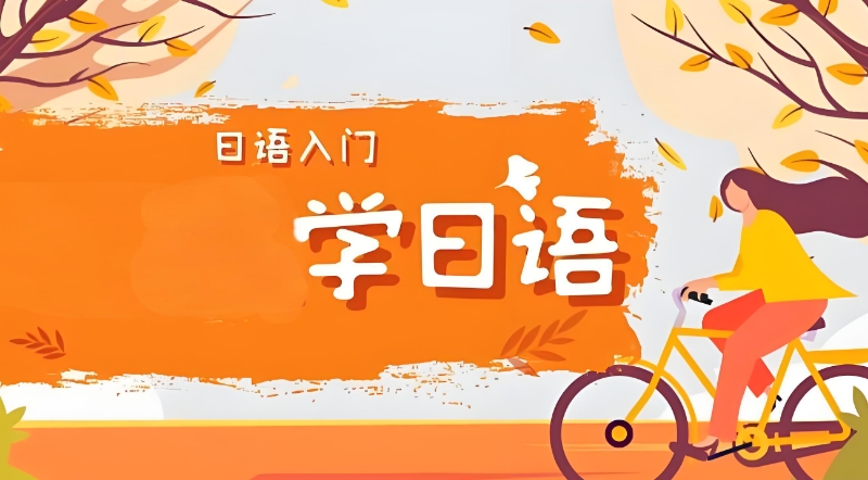 小语种培训