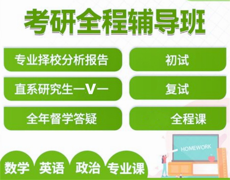 考研公共课,全日制考研集训营,考研复习指导机构,考研英语 考研公共课,全日制考研集训营,考研复习指导机构,考研英语