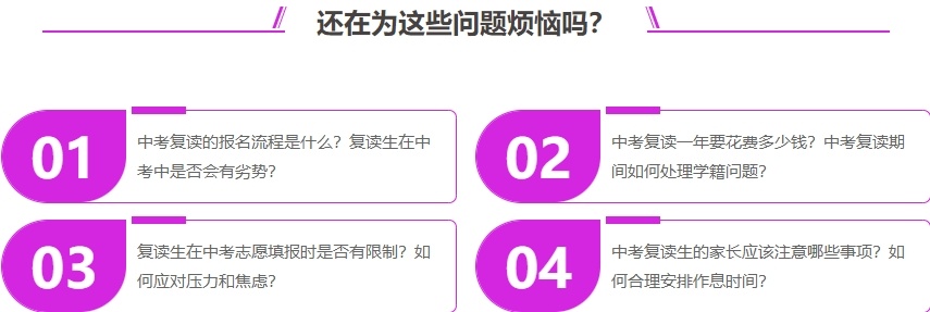 梅州全封闭式中考复读学校，中考复读学校，封闭式复读学校