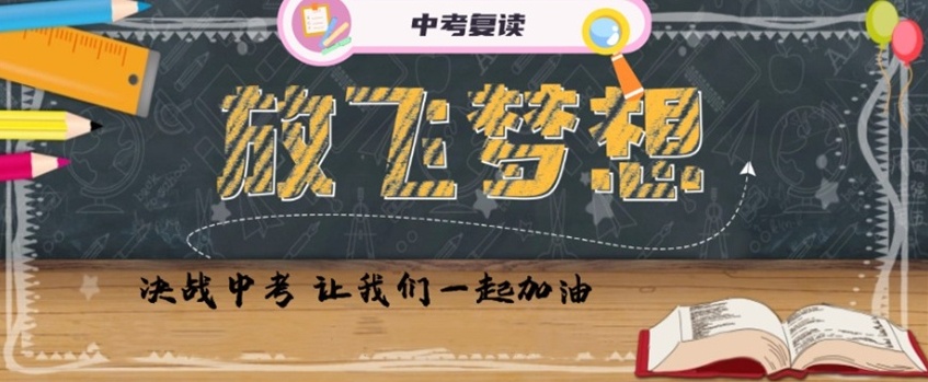 杭州中考复读班招生复读学校，中考复读学校，初三复读