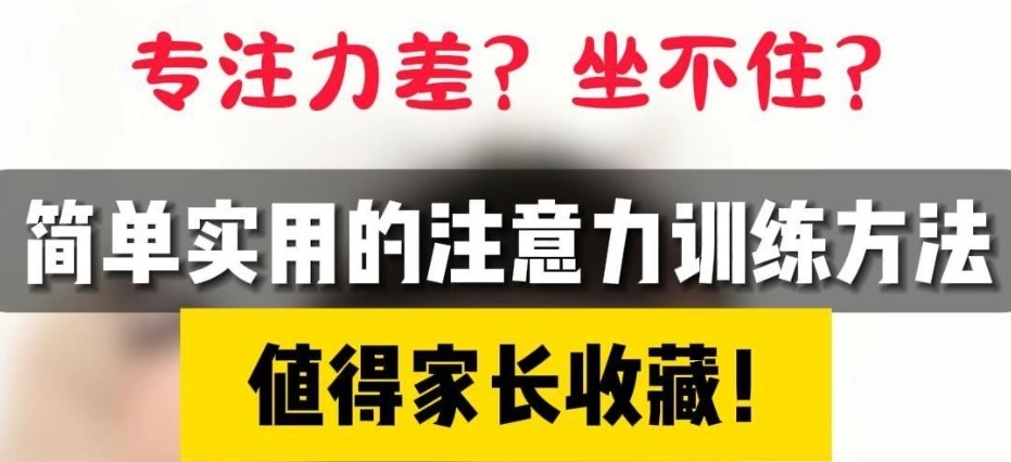 多动症感统康复训练机构，感统训练多动症康复机构，儿童感统训练康复机构