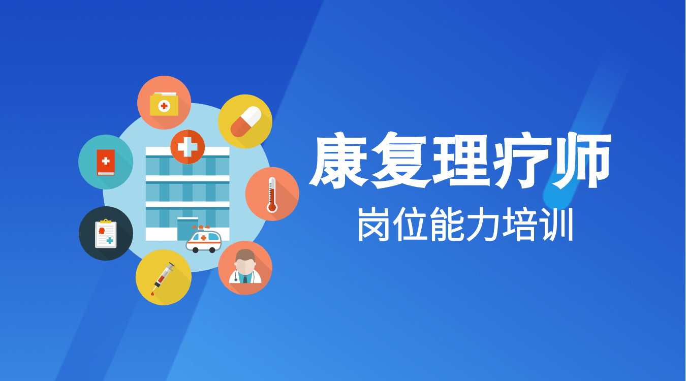 陕西中医推拿理疗培训机构十大排行榜汇总