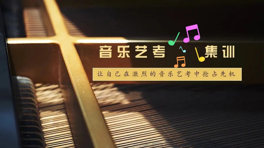 陕西西安音乐艺考培训机构十大排行榜盘点 陕西西安音乐艺考培训机构十大排行榜盘点