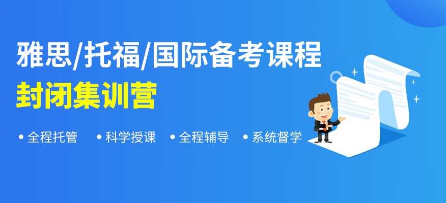 超强合集郑州十大雅思培训机构排行榜推荐