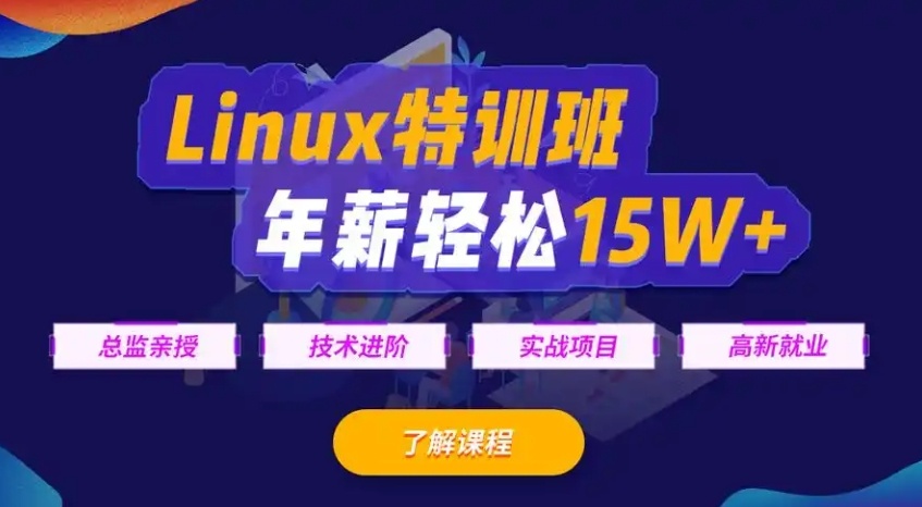 嵌入式Linux培训学校,linux培训排名,嵌入式培训机构 嵌入式Linux培训学校,linux培训排名,嵌入式培训机构