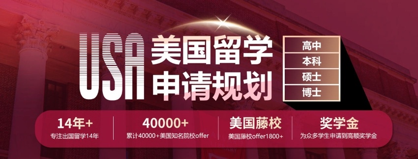 美国研究生留学中介机构，美国留学中介