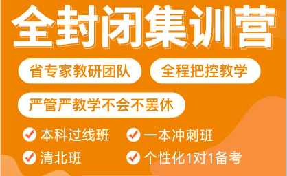 贵阳26年高考全日制冲刺辅导机构十大排行榜 贵阳26年高考全日制冲刺辅导机构十大排行榜