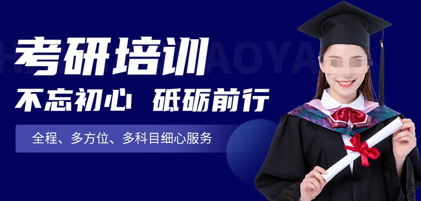 公共课辅导,考研辅导机构,考研集训营,成都华新文登 公共课辅导,考研辅导机构,考研集训营,成都华新文登