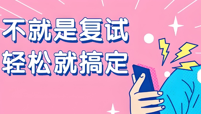 考研培训 考研培训