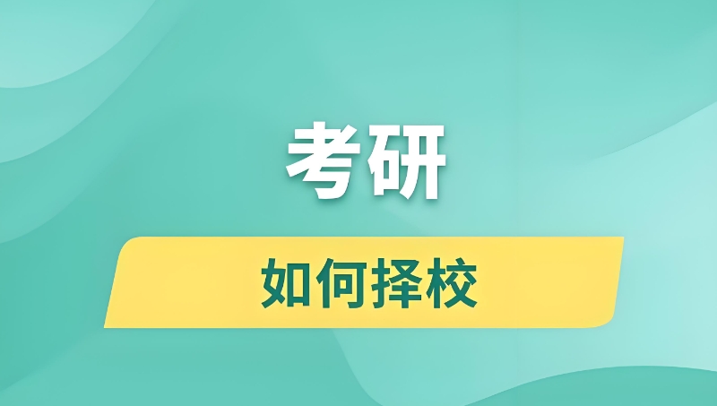 考研辅导 考研辅导