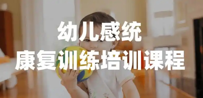 儿童感统失调,问题儿童康复医院,儿童医院,孩子感统训练方法 儿童感统失调,问题儿童康复医院,儿童医院,孩子感统训练方法