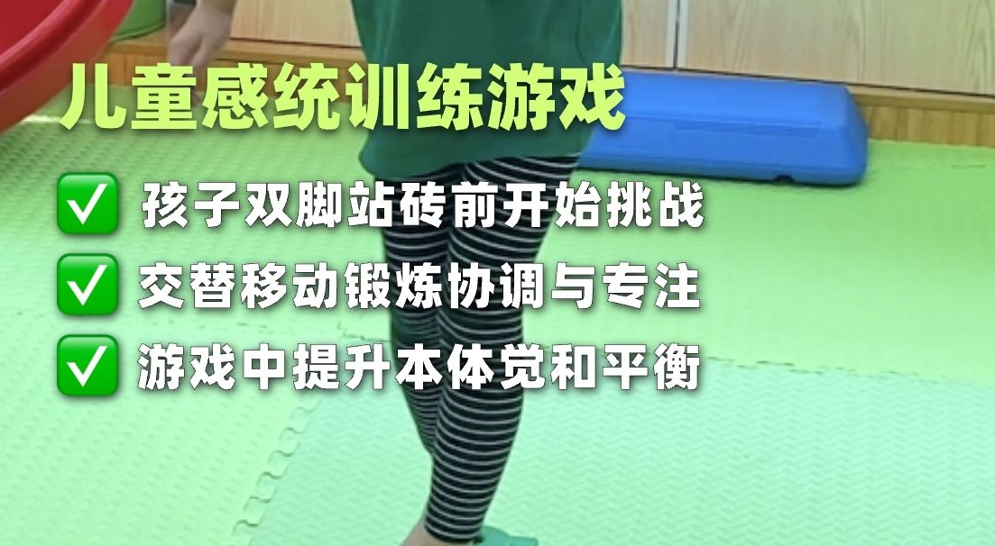 感统失调康复训练方法，感统训练游戏，孩子感统失调，问题儿童治疗医院