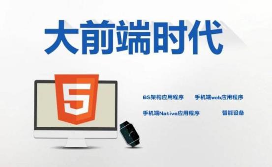 广州25年大前端开发培训机构十大排名揭晓