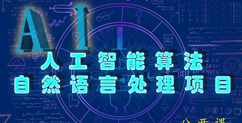 人工智能培训