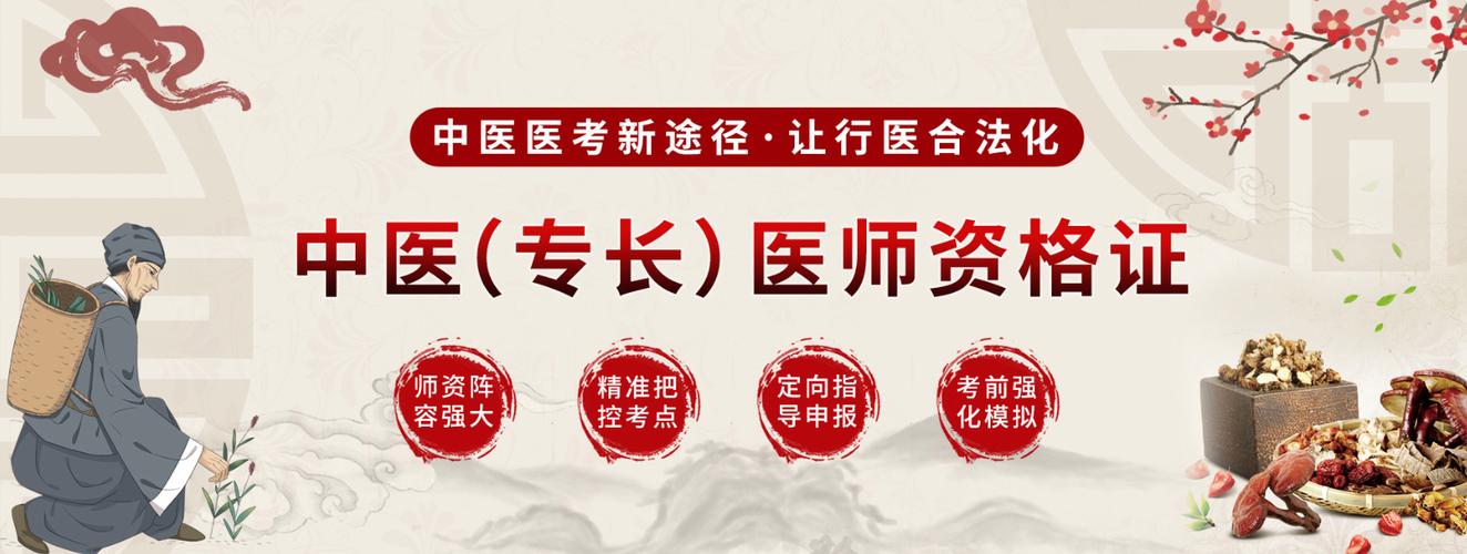 确有专长报考条件 确有专长报考条件