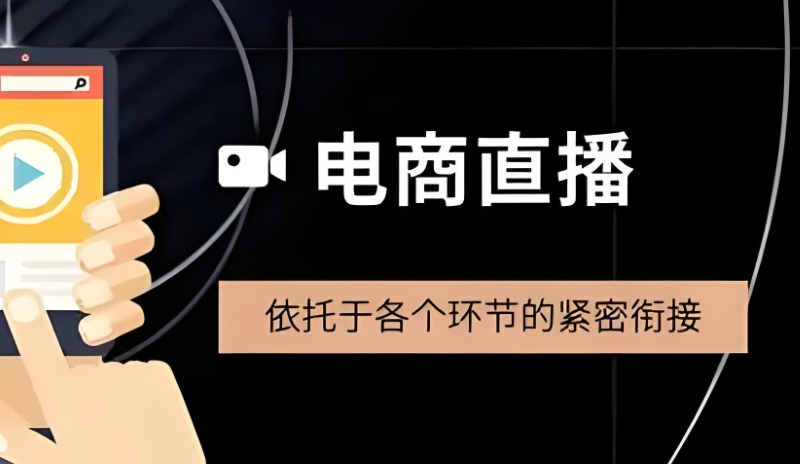 线上电商培训