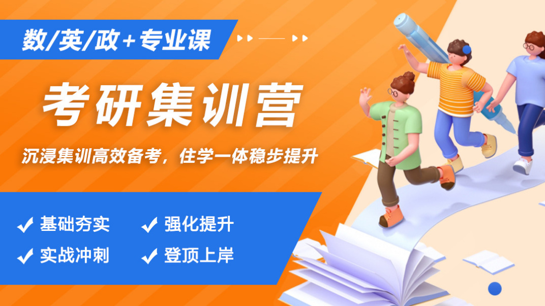 成都综合实力好的十大考研培训机构排名