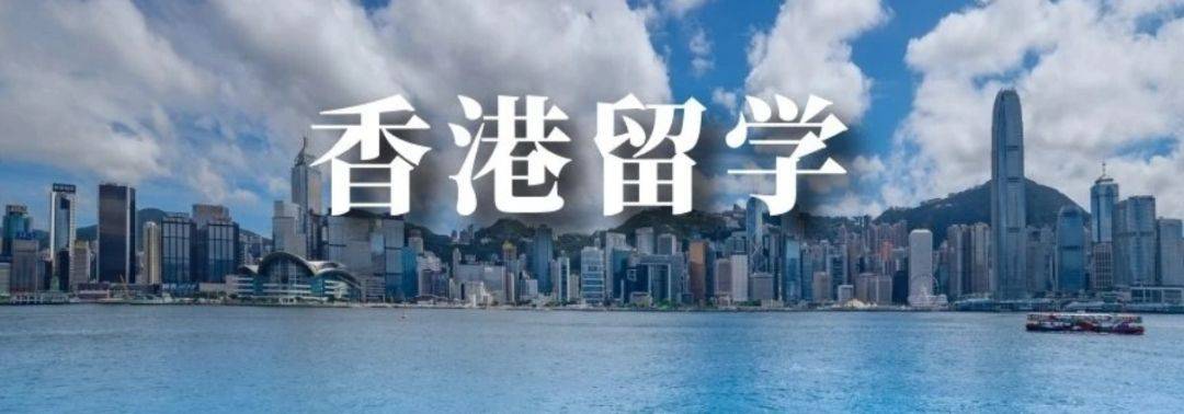 成都26年香港留学中介机构前十强榜单排名 成都26年香港留学中介机构前十强榜单排名