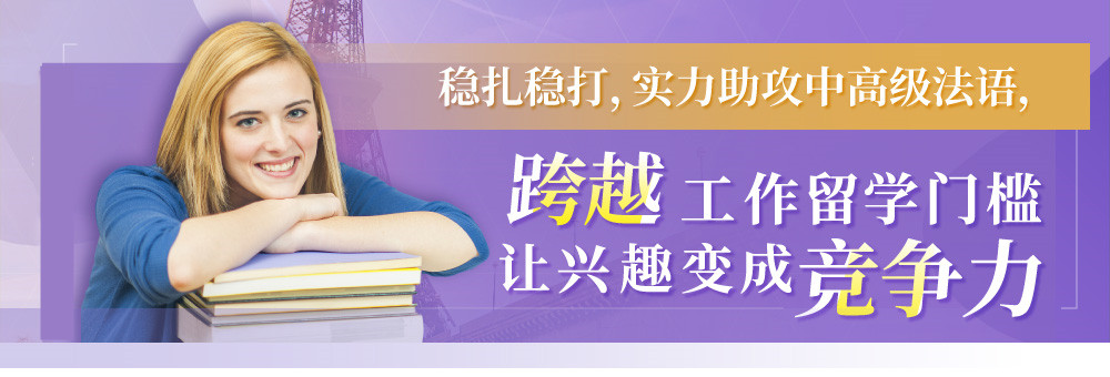 西安TOP10排名十大法语培训机构名单新鲜出炉 西安TOP10排名十大法语培训机构名单新鲜出炉