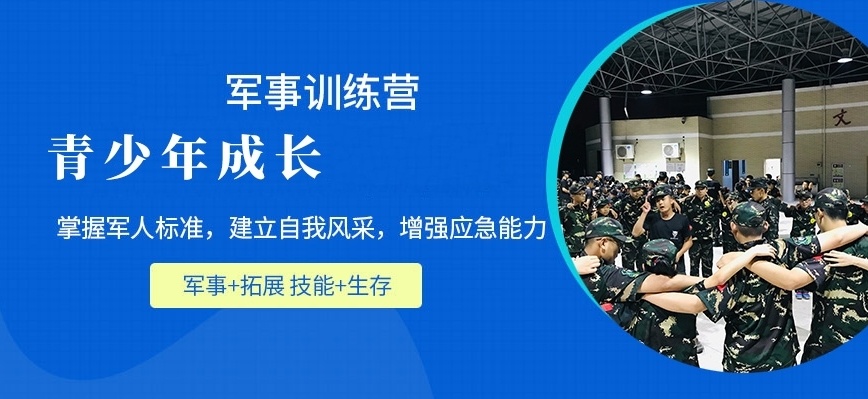 叛逆管教学校,叛逆特训学校,叛逆戒网瘾特训学校 叛逆管教学校,叛逆特训学校,叛逆戒网瘾特训学校