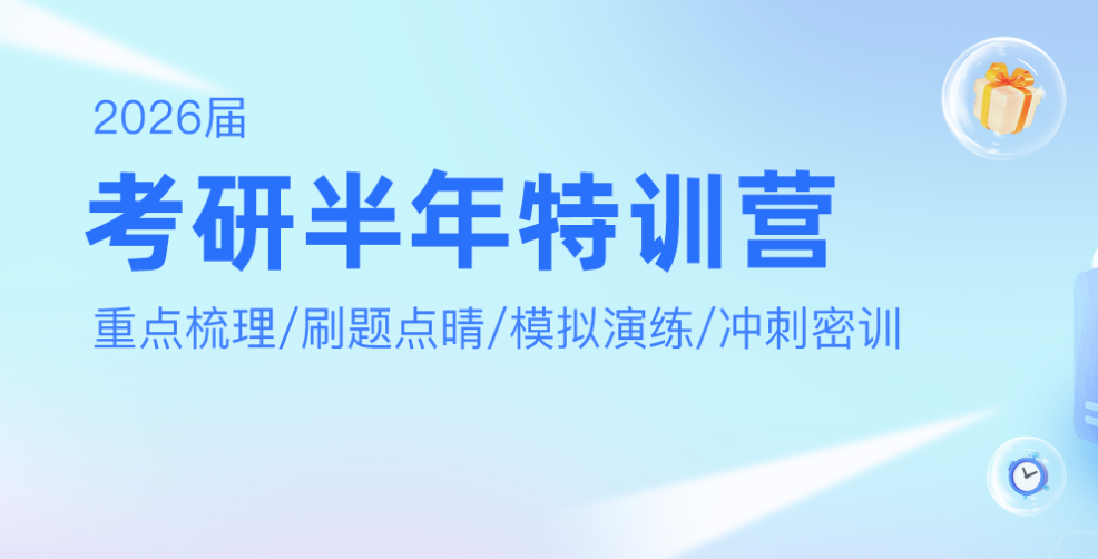 海文考研辅导机构