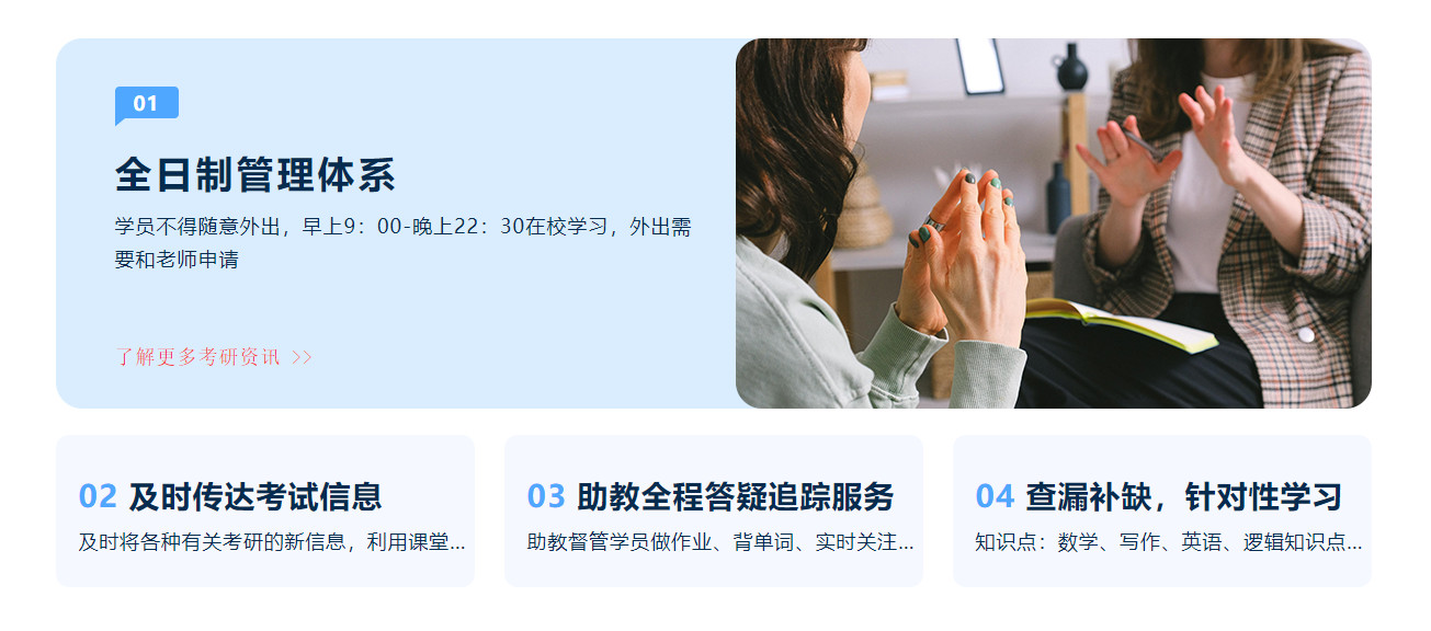 湖南地区考研半年集训营十大综合排名公布