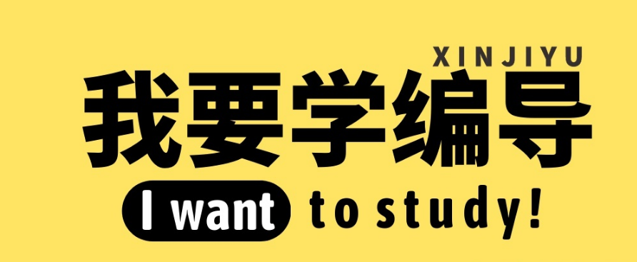 编导艺考,艺考培训机构,艺术生高考,传媒类艺考备考 编导艺考,艺考培训机构,艺术生高考,传媒类艺考备考
