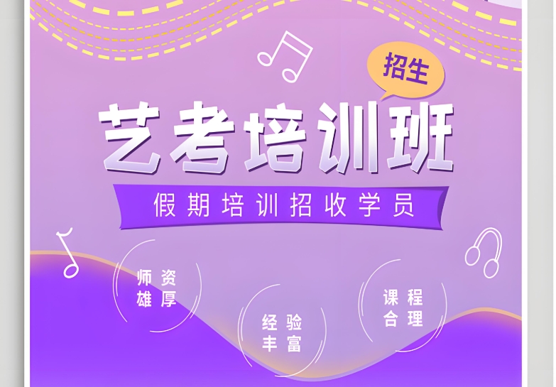 空乘艺考,艺考培训机构,艺考辅导班,艺术生高考培训 空乘艺考,艺考培训机构,艺考辅导班,艺术生高考培训