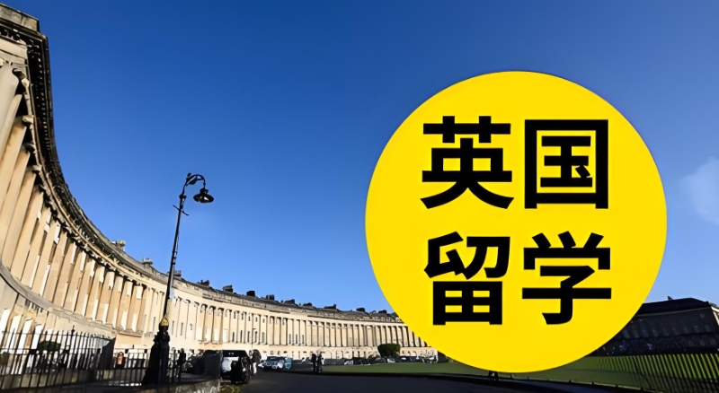 留学中介
