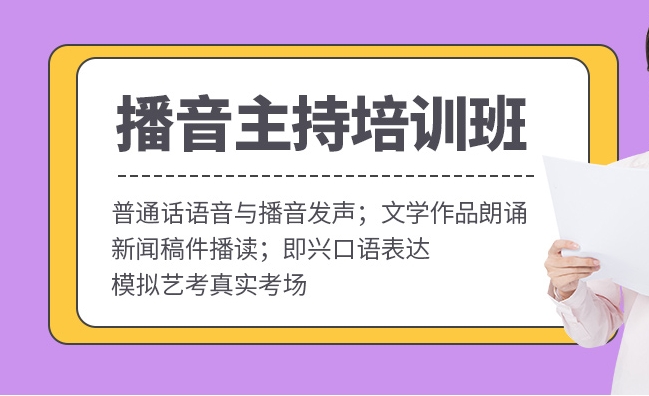 艺考培训机构，艺术生高考，高考冲刺，艺术生集训班