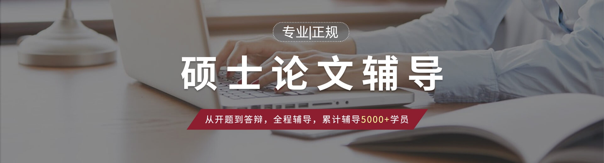 论文辅导机构