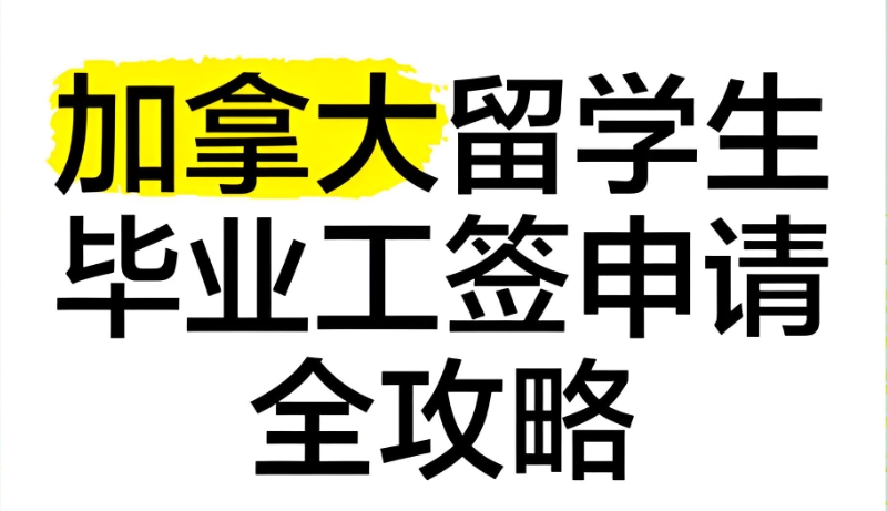 留学机构