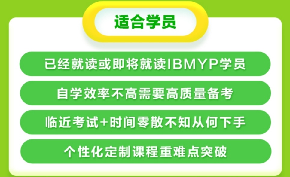 dse课程辅导机构，DSE培训机构，dse考试培训机构