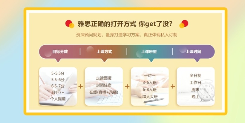 暑假雅思培训机构，雅思面授培训机构，雅思培训机构