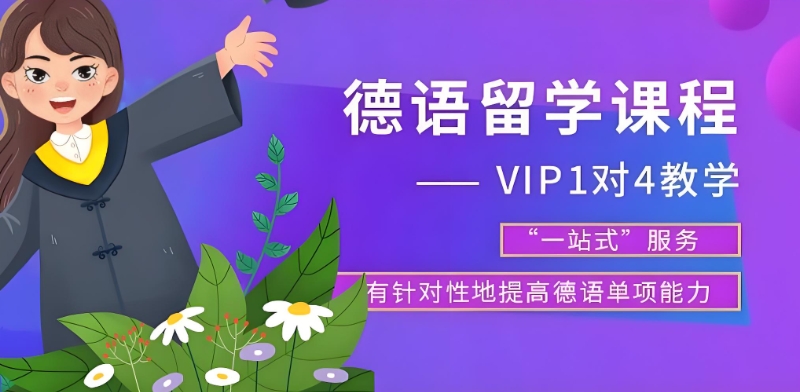 小语种培训 小语种培训