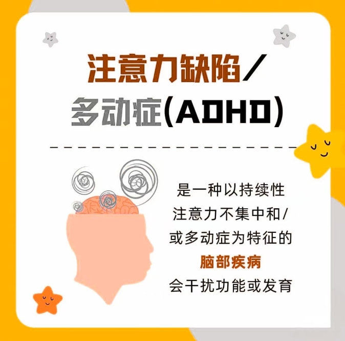 儿童专注力缺陷，adhd儿童，问题儿童康复机构，专注力训练