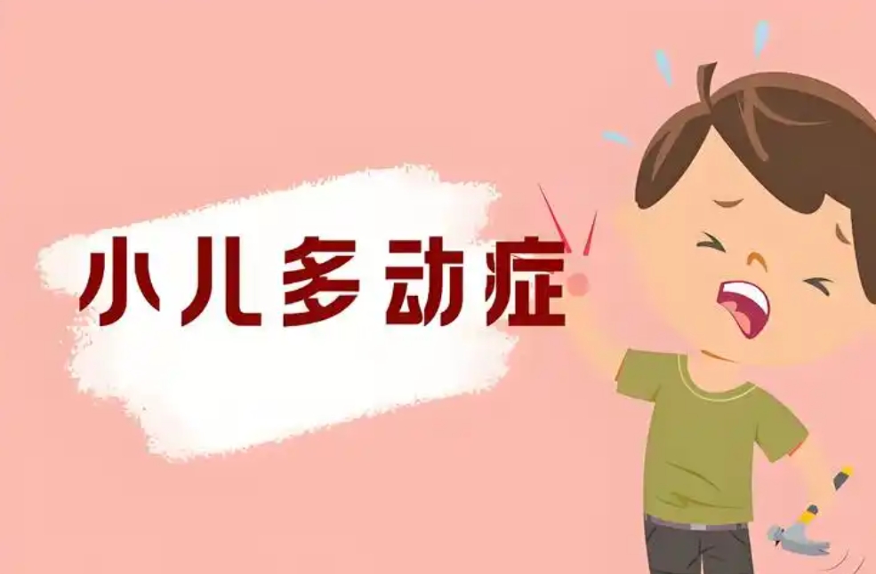 儿童专注力缺陷，adhd儿童，问题儿童康复机构，专注力训练