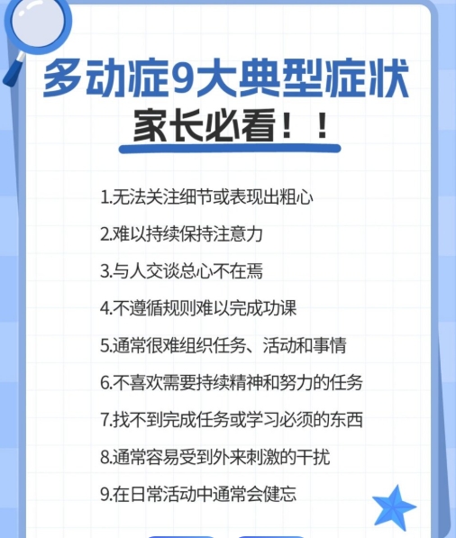儿童专注力训练，专注力缺陷问题，孩子注意力不集中，问题儿童康复机构